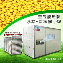 广州集木(图)-工业绿豆烘干机-邵阳绿豆烘干机
