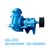 新科泵业(图)|卧式AH分数渣浆泵|长治分数渣浆泵缩略图1