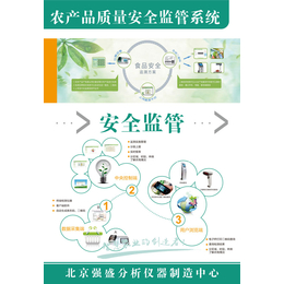 农产品质量安全溯源,农产品溯源,北京强盛(查看)