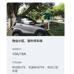 北京自行车充电桩安装|1带20(在线咨询)|北京自行车充电桩