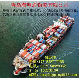 上海到潍坊内贸集装箱海运物流公司