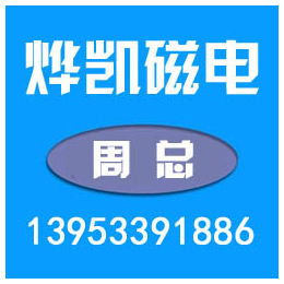 福建有色金属分选机|烨凯磁电|福建有色金属分选机哪家好