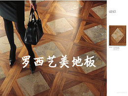 罗西艺美地板(图)-木地板品牌价格-南昌市木地板