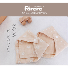 Faroro预装发货_Faroro