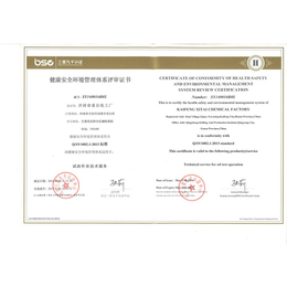 hse认证机构、周至hse认证、中国认证技术专家办理
