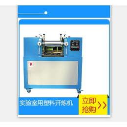 实验室开炼机价格_正工小型开炼机_开炼机