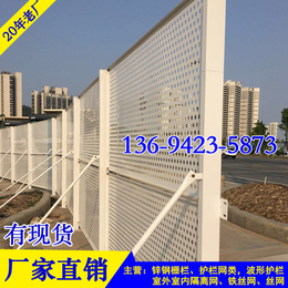 惠州施工防护栏多少钱 梅州工地冲孔围挡厂家 珠海隔离板