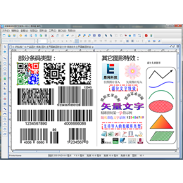 物流标签批量打印软件