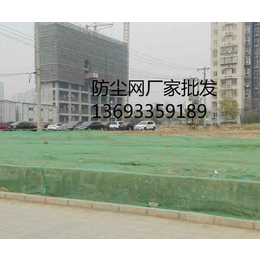 盖土网,工地盖土网厂家,北京盖土网