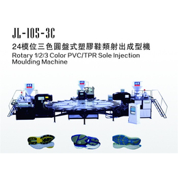 塑料拖鞋机|拖鞋机|金磊制鞋机械有限公司(查看)
