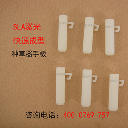 黄江****SLA快速成型手板模型打样厂供应塑胶手板加工