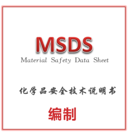 染发剂MSDS报告 欧盟CLP标准SDS英文报告 