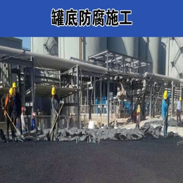 陕西宝鸡沥青砂厂家罐底防腐材料生产供应商