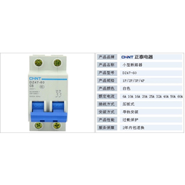 明泰电气哪家好(图)_DZ47-60哪家好_DZ47-60