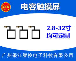 触摸屏显示器-广州触摸屏厂家*-江都触摸屏