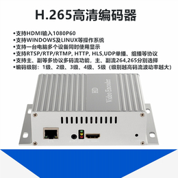 H.265编码器 HDMI高清*机RTMP推流服务器缩略图