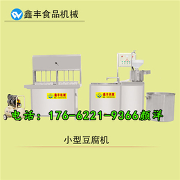 烟台全自动豆腐机厂家 生产卤水豆腐机的价格 家用小型豆腐机器