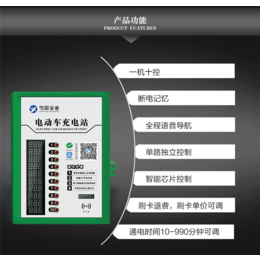 雪影实业(图)、ic卡充电站、芜湖充电站