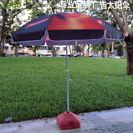 广州牡丹王伞业(图)-沙滩太阳伞-太阳伞