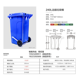 贵州贵阳塑料垃圾桶厂家* 塑料环卫垃圾桶 塑料分类垃圾桶 