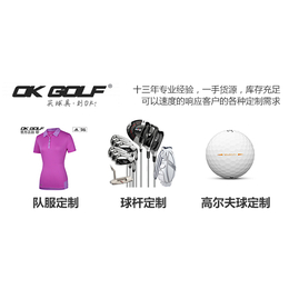 高尔夫,中高通,北京高尔夫球队服装定制