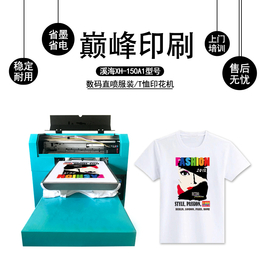 T恤打印机 个性T恤印花机 小型服装数码打印机 短袖衫彩印机