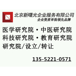 北京教育研究院注册  