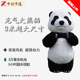 充气大熊猫卡通*服装抖音同款北极熊活动宣传开业演出玩偶衣服缩略图