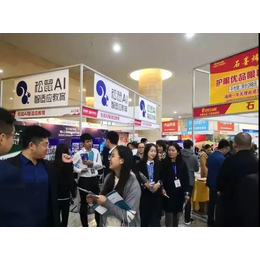 2019上海教育培训及加盟展览会