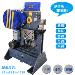 角钢冲孔切断裁角机小型多功能缩略图