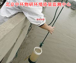 水质检测单位-水质检测-北京中环物研(图)