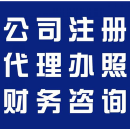 广州开公司注册公司让创业更简单