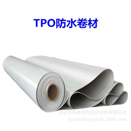 tpo防水卷材 *,华美防水,安庆tpo防水卷材