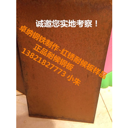 天津卓纳耐候钢板(查看)_Q345NH耐候钢板价格
