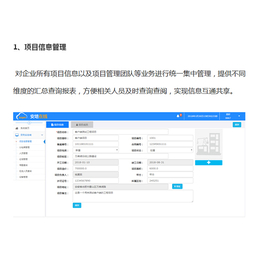 工地实名制劳务系统、劳务实名制、合肥耀安科技有限公司(多图)