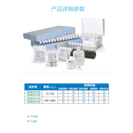 供应美国哈希COD*货号21259-25