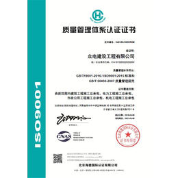 ISO9001认证|【智茂认证】|郑州ISO9001认证流程