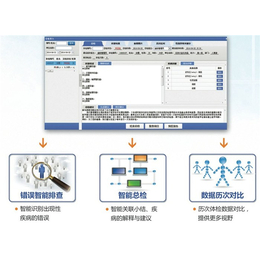 从业人员健康体检系统,体检系统,湖北联合创佳(查看)