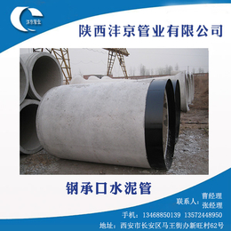 钢承口-陕西沣京管业-钢承口价格