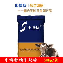 犊牛奶粉犊牛代乳粉厂家诚招代理