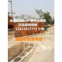 09CuPCrNi-A耐候板现货|天津卓纳耐候钢板
