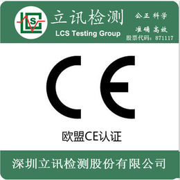 电池CE认证用什么标准测试