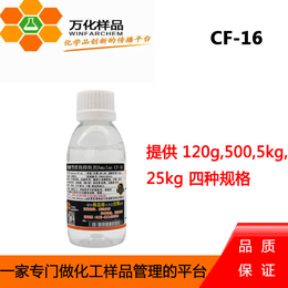 聚醚型消泡抑泡剂Amulan CF 16 非硅消泡剂 