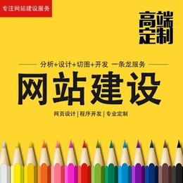 企业网站制作、乌鲁木齐有客寻网络(在线咨询)、新疆网站制作