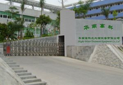 深圳市华南高科水处理设备有限公司