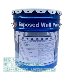 外墙乳胶漆_科华涂料值得选择_外墙乳胶漆多少钱