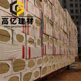 岩棉板生产、高亿保温、焦作岩棉板