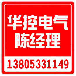 华控电气(多图)、东营烟台660V系列变频器批发厂家