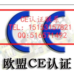 济南CE认证怎么做CE认证费用