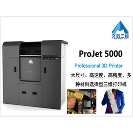内蒙古打印机,桌面3D打印机,文武三维(推荐商家)